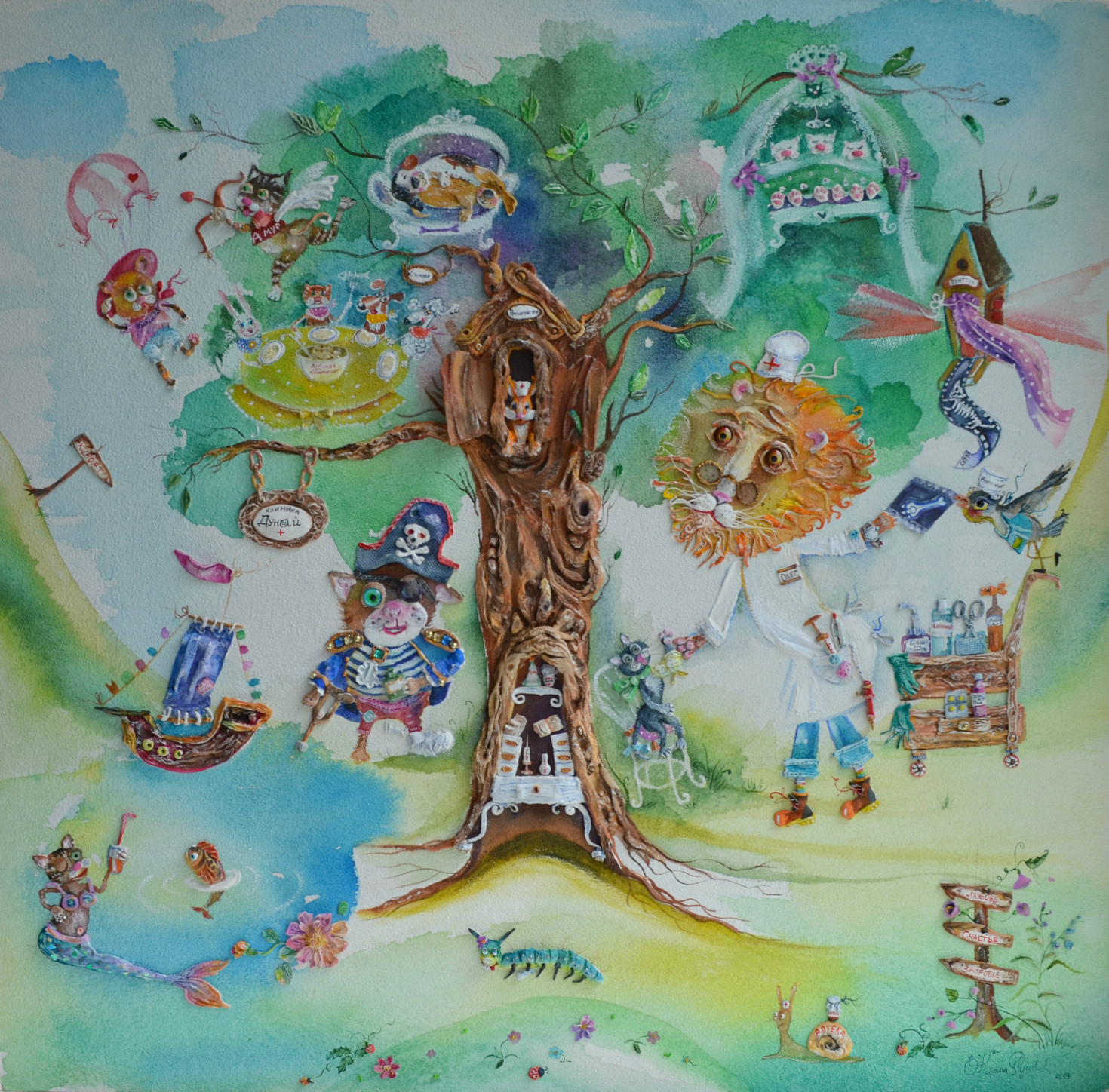 Левчик-Айболит