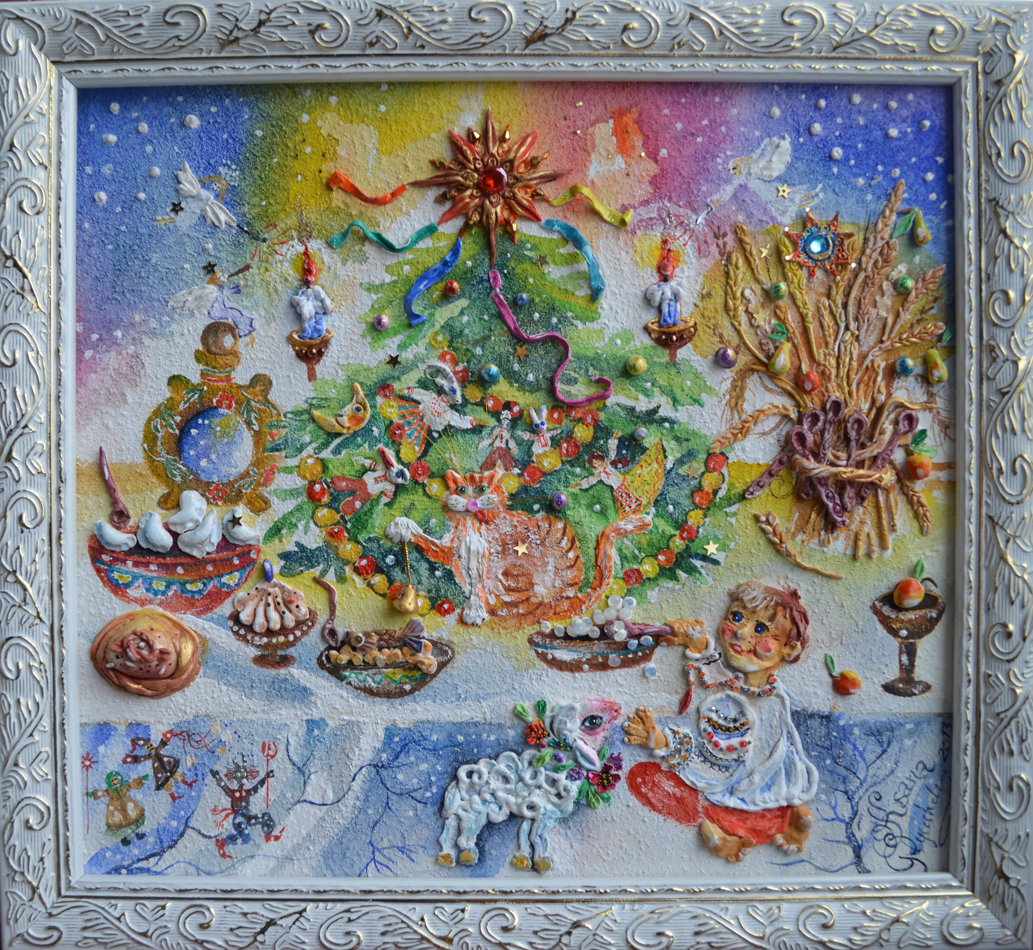 Святий вечір